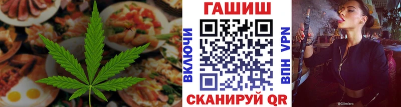 Еда ТГК марихуана  закладки  блэк спрут зеркало  Выборг 